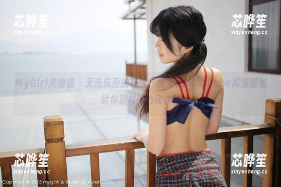 MyGirl美媛馆 - 无法抗拒的在线，糯美子MINIbabe高清御姐，给你别样的心动体验！