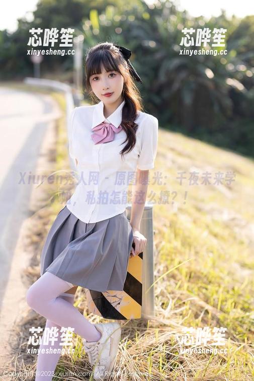 Xiuren秀人网 - 原图曝光：千夜未来学姐，私拍怎能这么撩？！