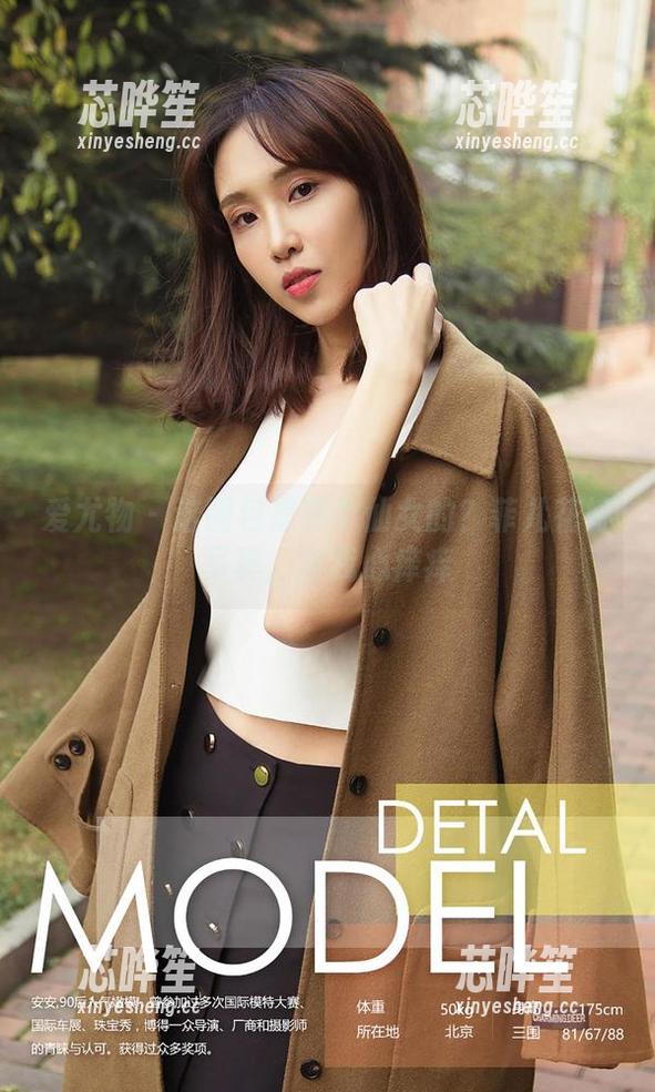 爱尤物 - 这图包是哪个仙女的？菲儿花嫁写真，害我心痒痒