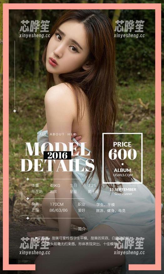 爱尤物-葛征model 爱尤物 - 双人的光影游戏:葛征model教我如何在照片里对视!