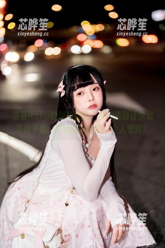 落落Raku的制服魅力，图片美到让你忍不住下载，难道我只有我一个人觉得？